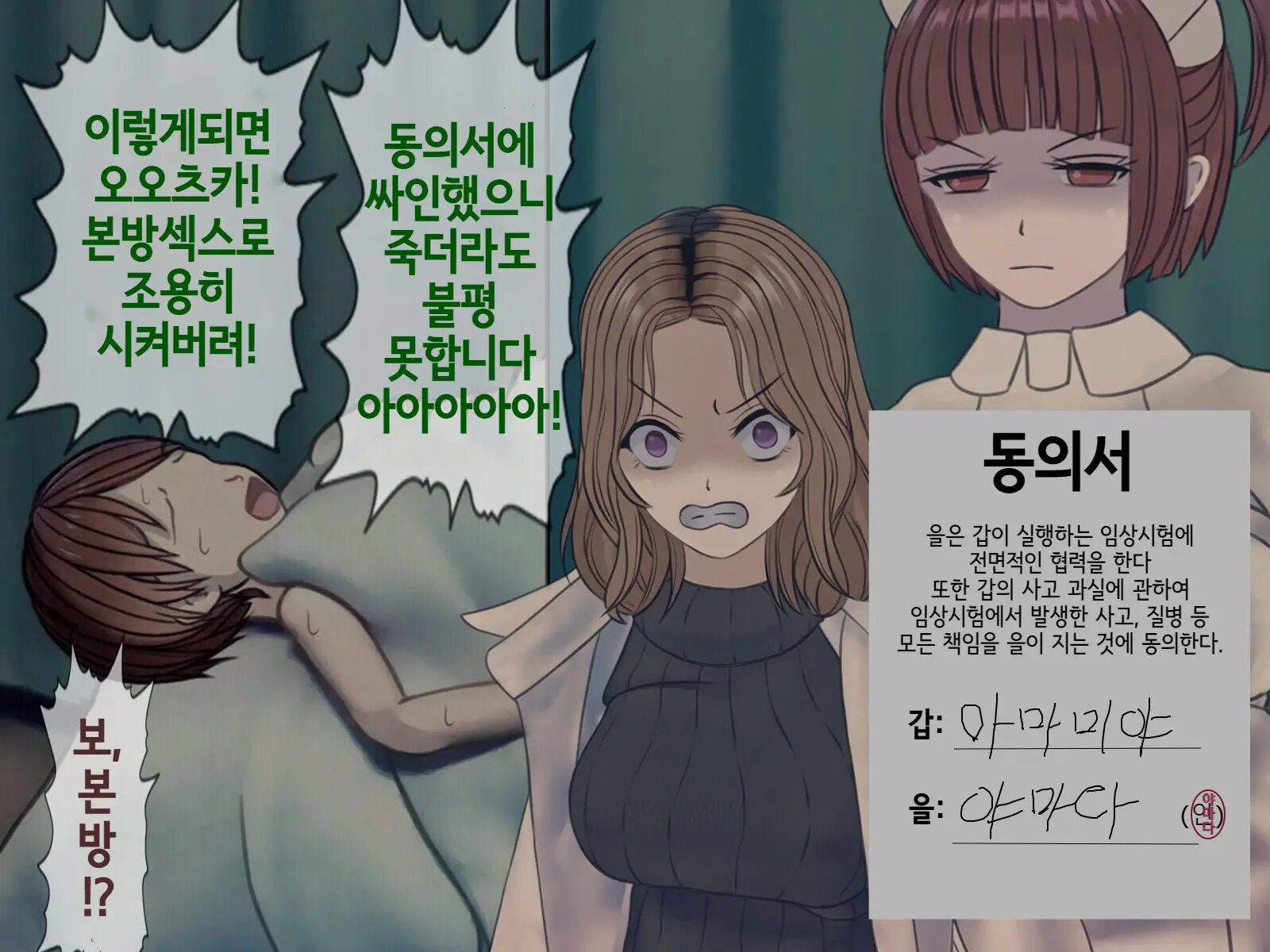 Sakusei Byoutou (9) ~Seikaku Saiaku No Nurse Shika Inai Byouin De Shasei Kanri Seikatsu~ | 착정병원9~ 성격 나쁜 간호사들밖에 없는 병원에서 사정관리생활~